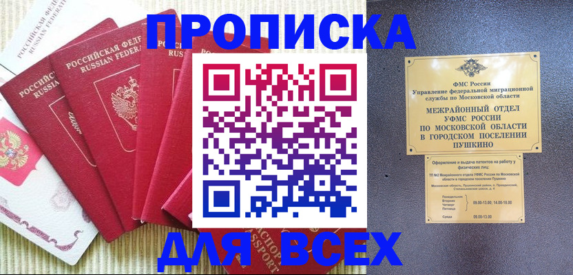 регистрация для школы в Баймаке